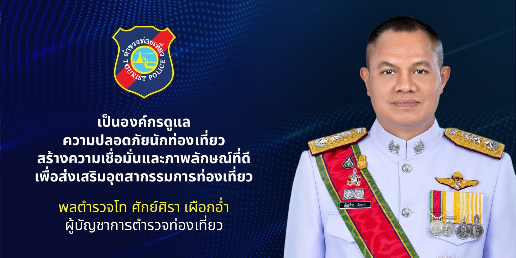 ผู้บัญชาการ