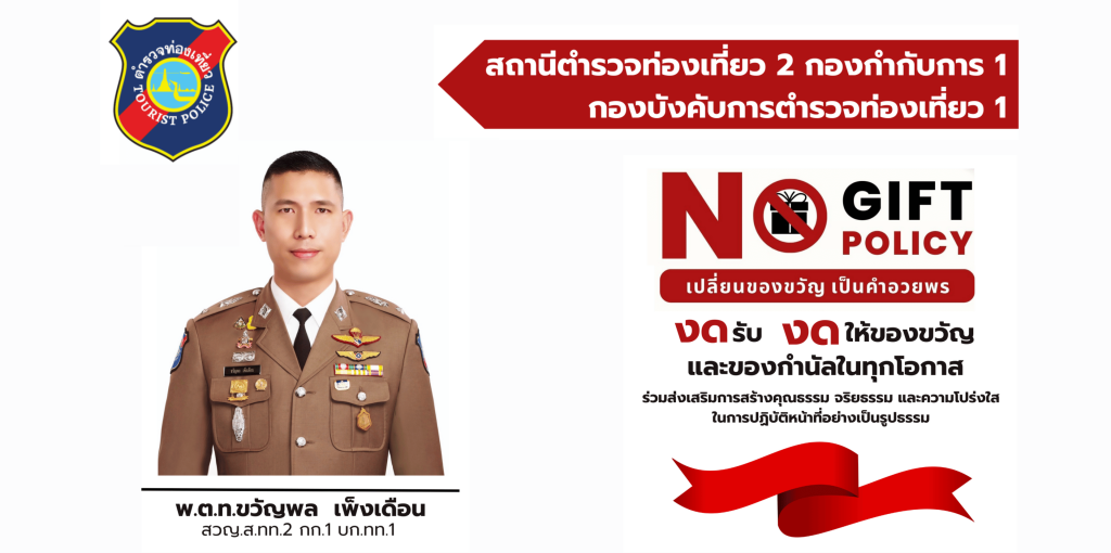 ITA 2025 ถ
